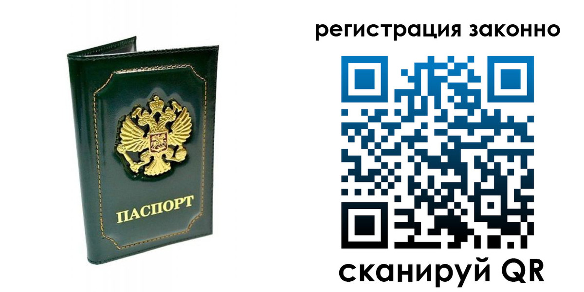 временная регистрация для школы в Коми