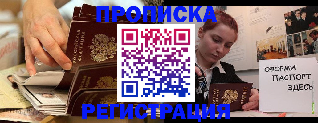 прописка для военкомата в Коми