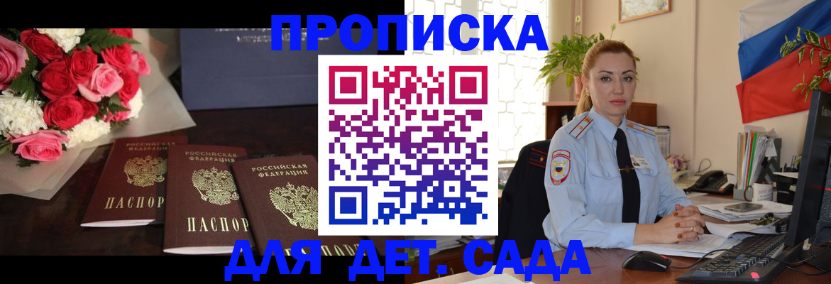 прописка поиск в Коми