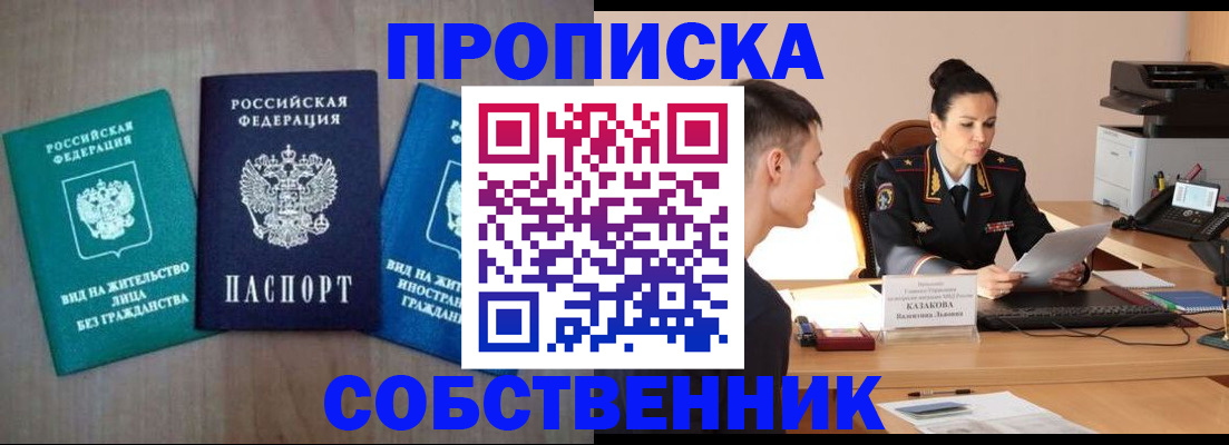 регистрация для школы в Коми
