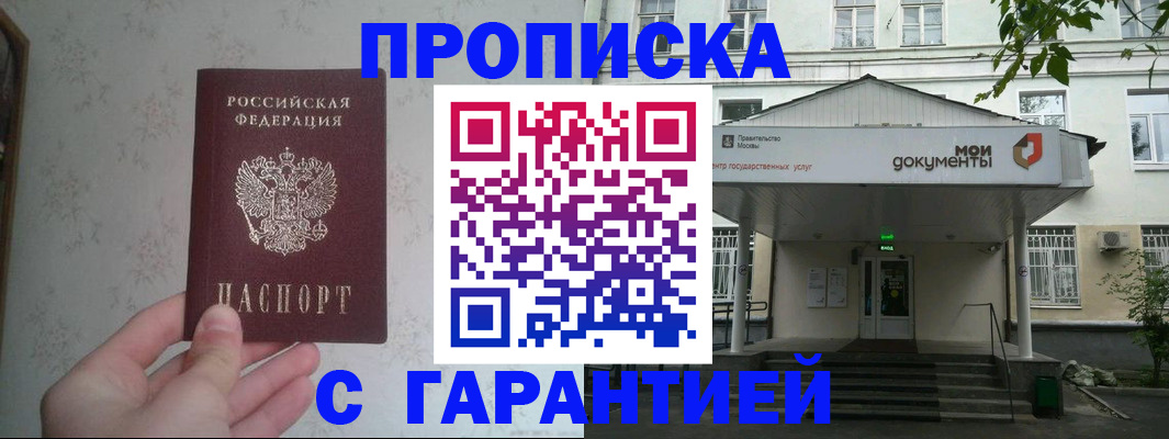временная регистрация для школы в Коми