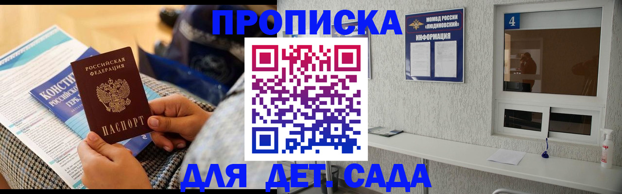 временная регистрация в квартире в Коми