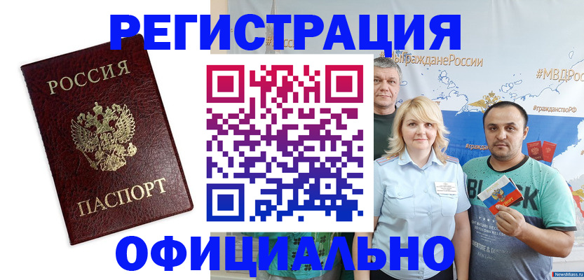 временная регистрация надежно в Коми