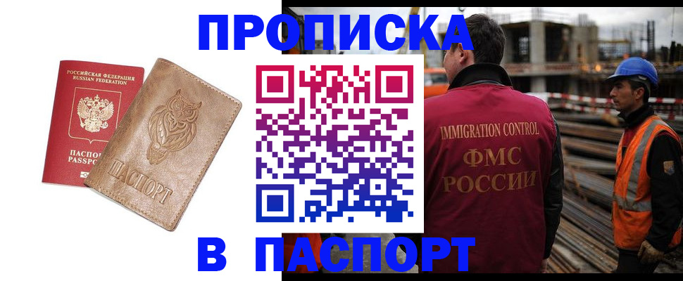 временная регистрация в квартире в Коми