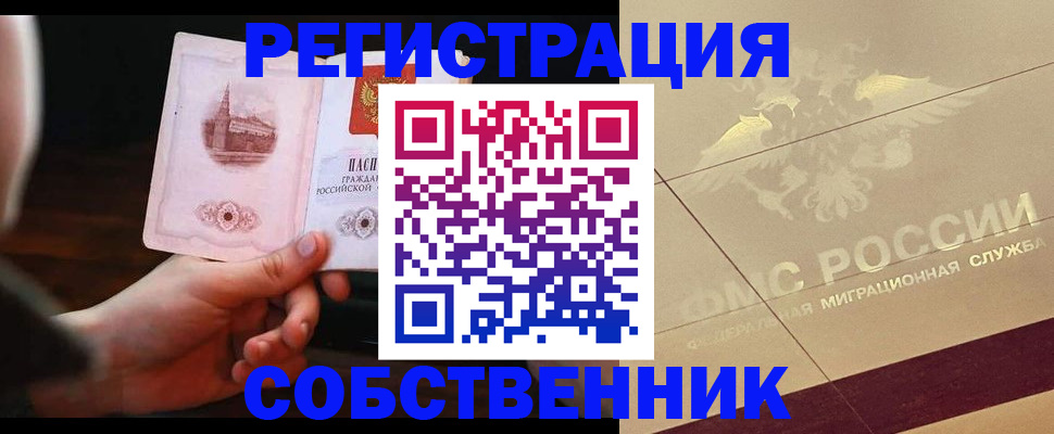 прописка регистрация в Коми