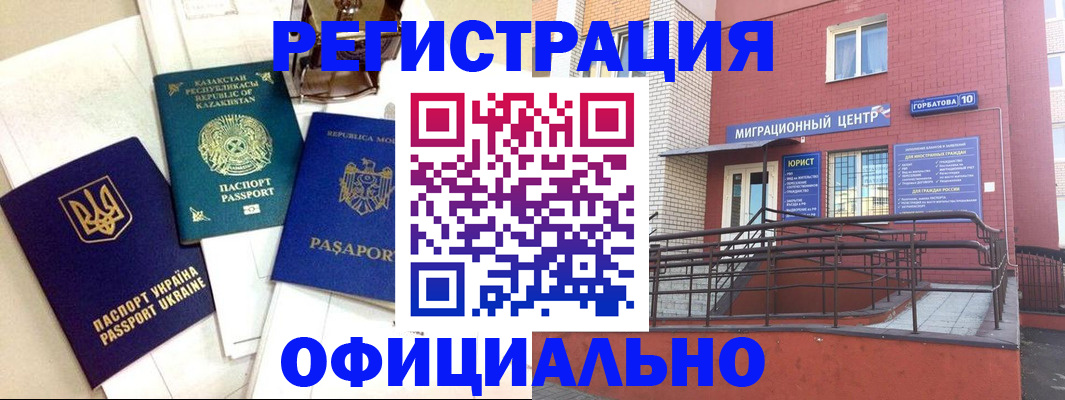 прописка 2025 в Коми