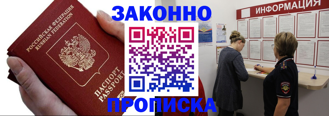 временная регистрация поиск в Коми